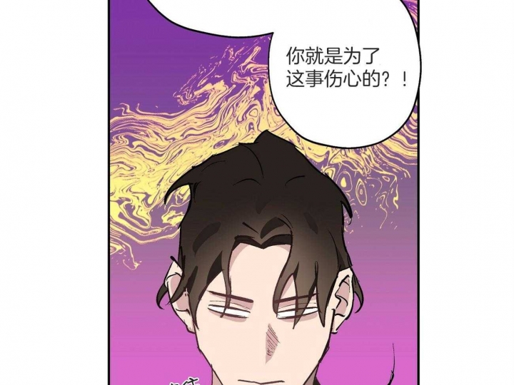 《伊甸园的魔法师》漫画最新章节第27话免费下拉式在线观看章节第【40】张图片