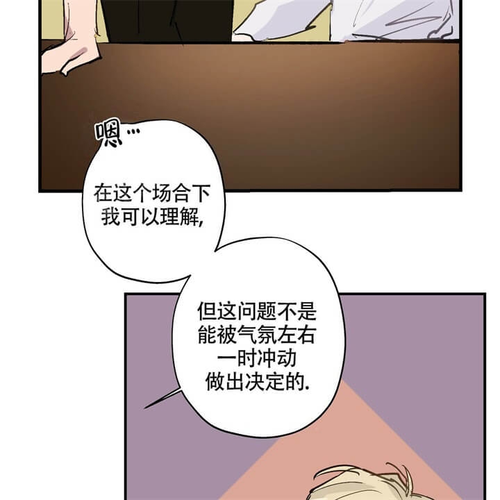 《伊甸园的魔法师》漫画最新章节第7话免费下拉式在线观看章节第【13】张图片