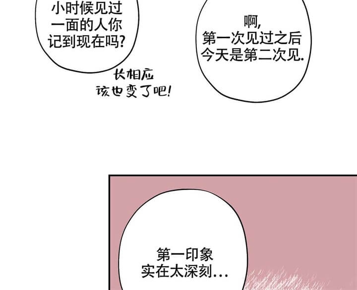 《伊甸园的魔法师》漫画最新章节第3话免费下拉式在线观看章节第【15】张图片