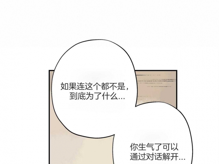 《伊甸园的魔法师》漫画最新章节第27话免费下拉式在线观看章节第【49】张图片