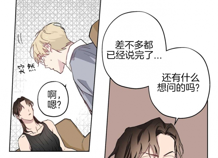 《伊甸园的魔法师》漫画最新章节第36话免费下拉式在线观看章节第【41】张图片