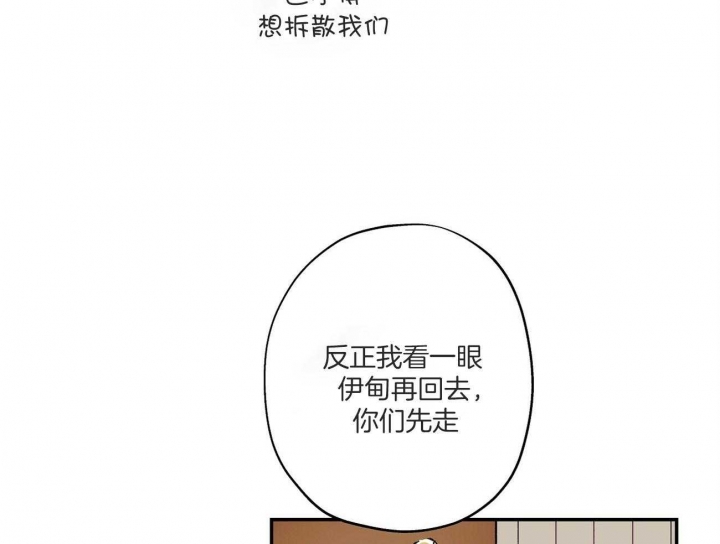 《伊甸园的魔法师》漫画最新章节第28话免费下拉式在线观看章节第【61】张图片