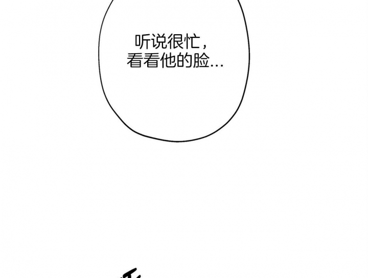 《伊甸园的魔法师》漫画最新章节第29话免费下拉式在线观看章节第【20】张图片