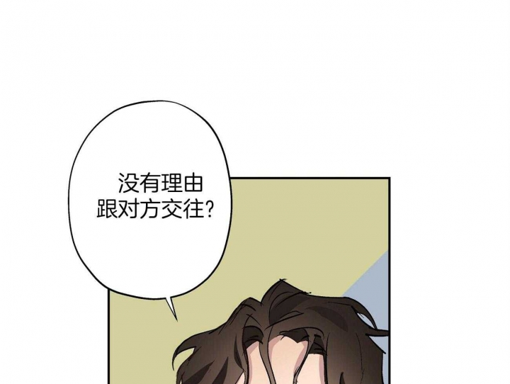 《伊甸园的魔法师》漫画最新章节第26话免费下拉式在线观看章节第【1】张图片