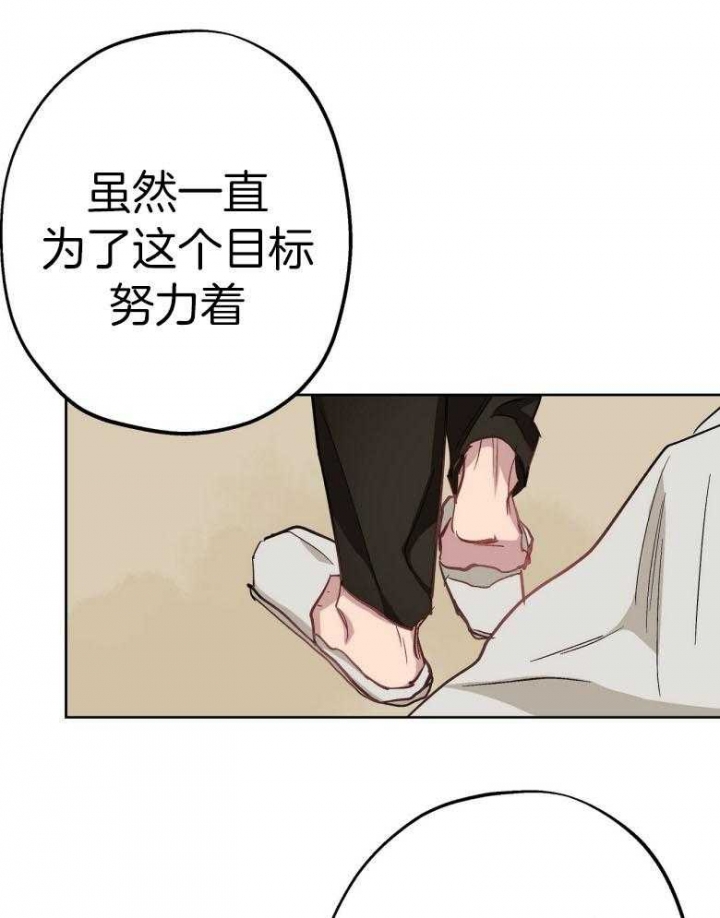 《伊甸园的魔法师》漫画最新章节第45话免费下拉式在线观看章节第【3】张图片