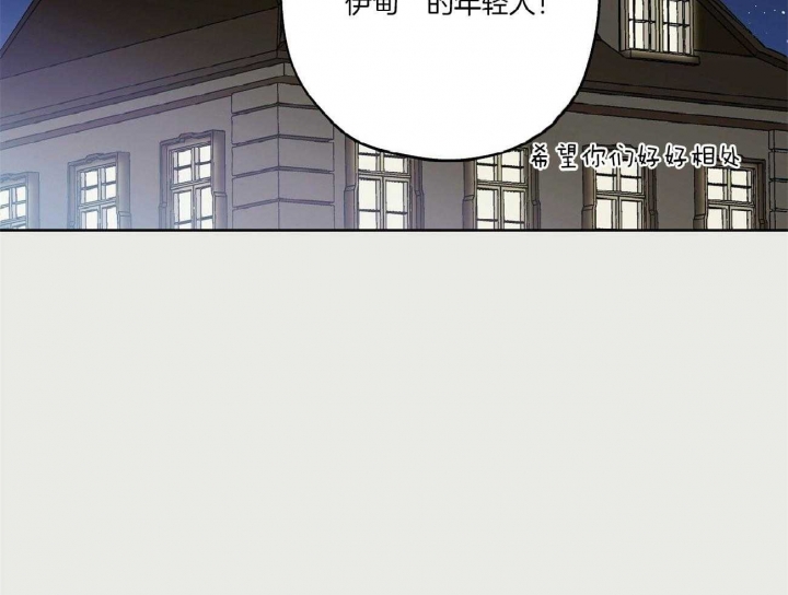 《伊甸园的魔法师》漫画最新章节第38话免费下拉式在线观看章节第【14】张图片