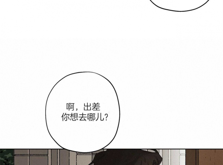 《伊甸园的魔法师》漫画最新章节第33话免费下拉式在线观看章节第【47】张图片