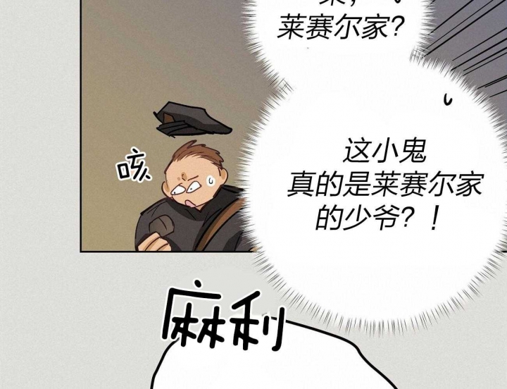 《伊甸园的魔法师》漫画最新章节第42话免费下拉式在线观看章节第【38】张图片