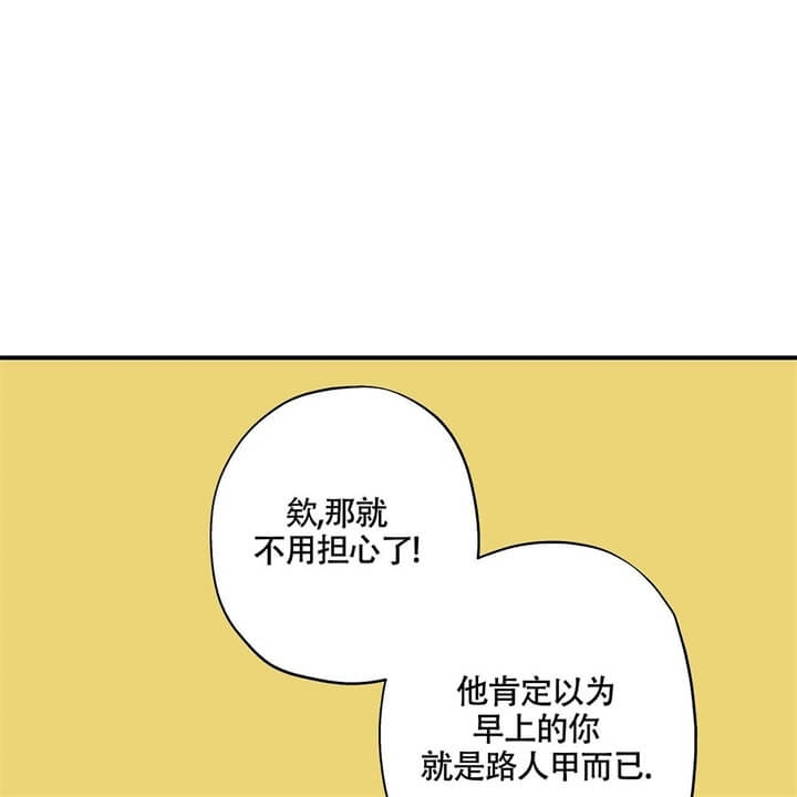 《伊甸园的魔法师》漫画最新章节第3话免费下拉式在线观看章节第【17】张图片