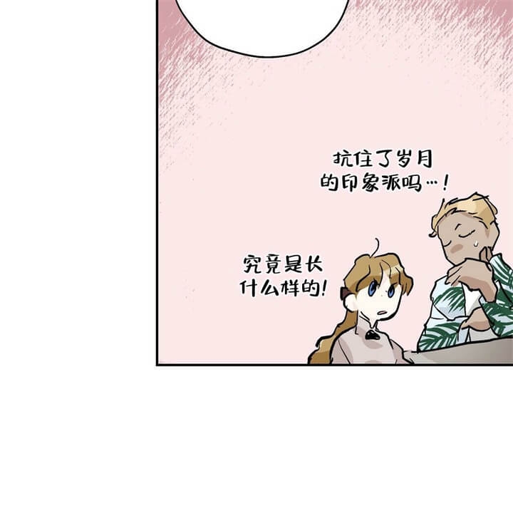 《伊甸园的魔法师》漫画最新章节第3话免费下拉式在线观看章节第【16】张图片