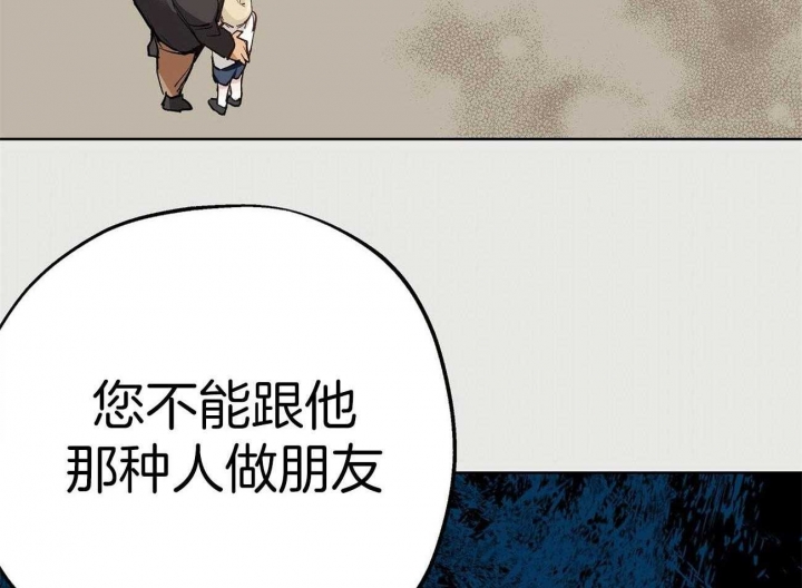 《伊甸园的魔法师》漫画最新章节第44话免费下拉式在线观看章节第【4】张图片