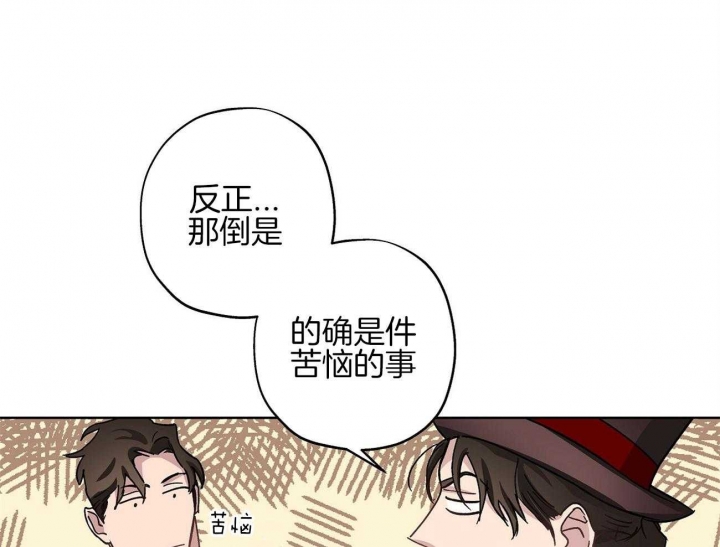 《伊甸园的魔法师》漫画最新章节第31话免费下拉式在线观看章节第【46】张图片