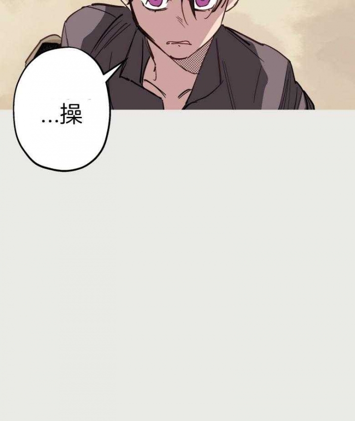 《伊甸园的魔法师》漫画最新章节第46话免费下拉式在线观看章节第【12】张图片