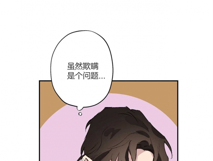 《伊甸园的魔法师》漫画最新章节第28话免费下拉式在线观看章节第【71】张图片