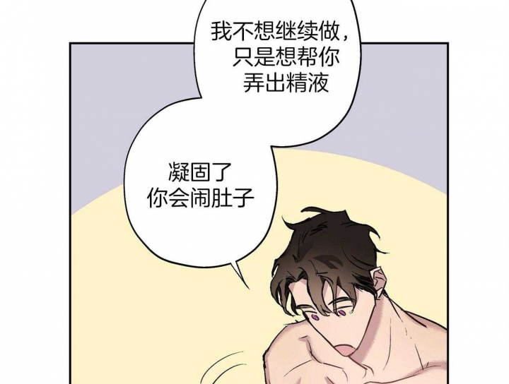 《伊甸园的魔法师》漫画最新章节第24话免费下拉式在线观看章节第【14】张图片