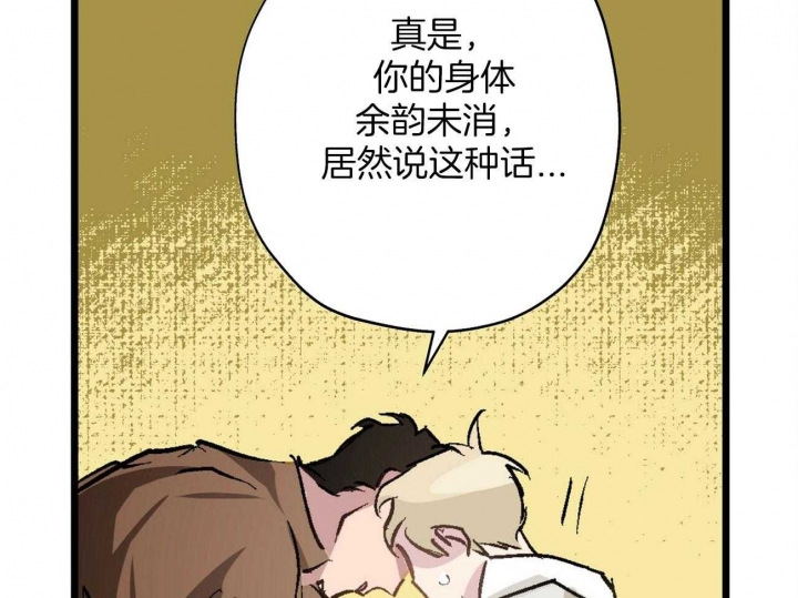 《伊甸园的魔法师》漫画最新章节第13话免费下拉式在线观看章节第【20】张图片