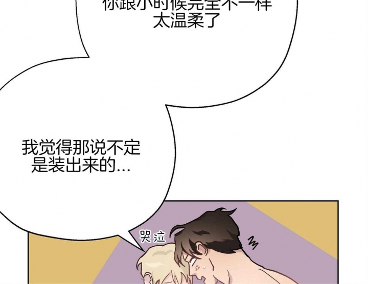 《伊甸园的魔法师》漫画最新章节第40话免费下拉式在线观看章节第【36】张图片