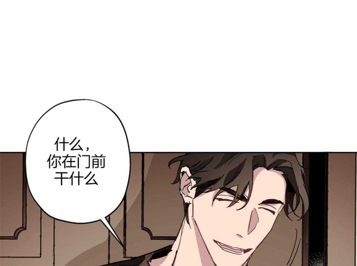 《伊甸园的魔法师》漫画最新章节第29话免费下拉式在线观看章节第【27】张图片