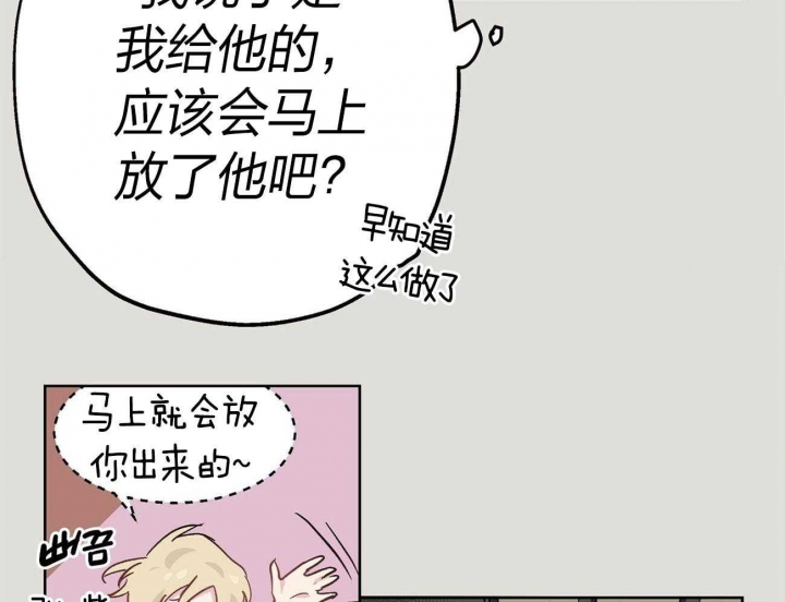 《伊甸园的魔法师》漫画最新章节第42话免费下拉式在线观看章节第【42】张图片