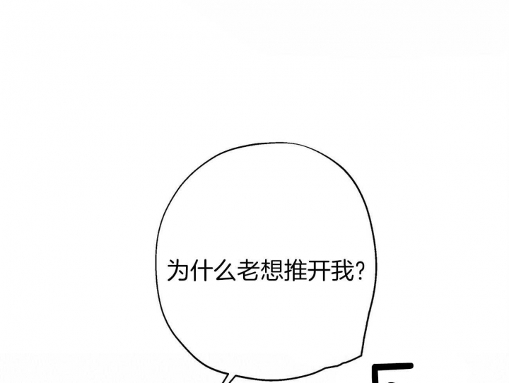 《伊甸园的魔法师》漫画最新章节第39话免费下拉式在线观看章节第【43】张图片