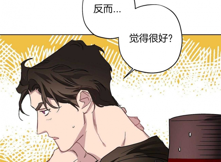 《伊甸园的魔法师》漫画最新章节第32话免费下拉式在线观看章节第【9】张图片