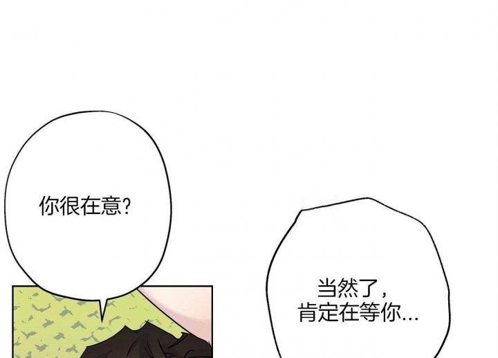 《伊甸园的魔法师》漫画最新章节第30话免费下拉式在线观看章节第【38】张图片