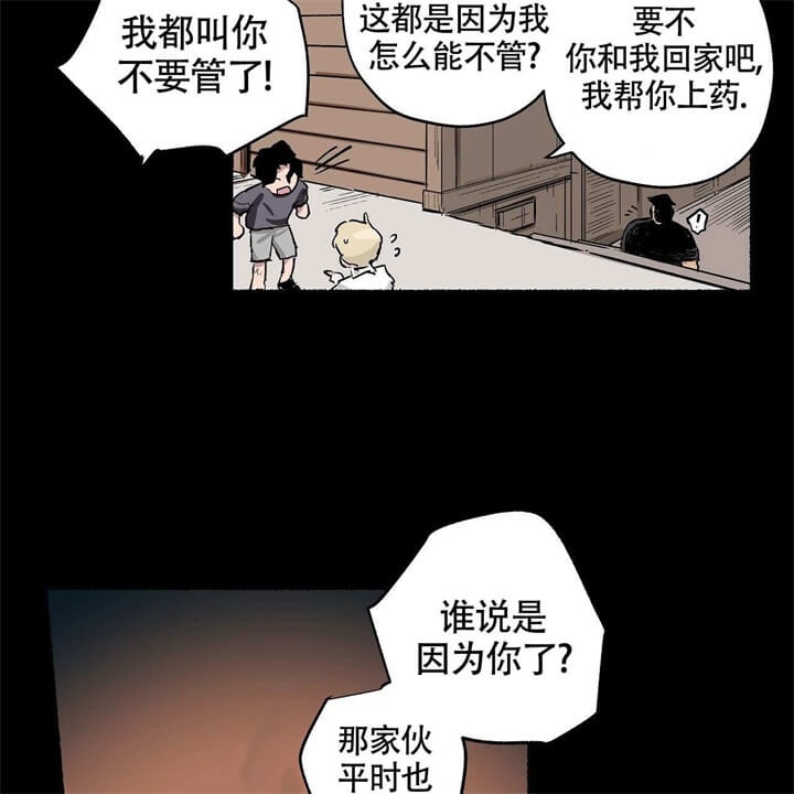 《伊甸园的魔法师》漫画最新章节第1话免费下拉式在线观看章节第【6】张图片