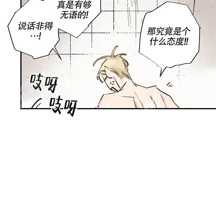 《伊甸园的魔法师》漫画最新章节第7话免费下拉式在线观看章节第【37】张图片