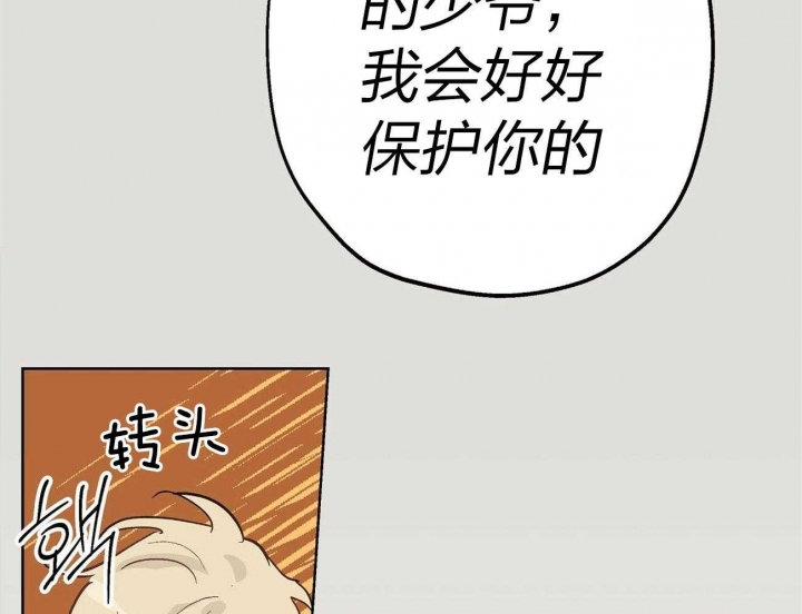 《伊甸园的魔法师》漫画最新章节第42话免费下拉式在线观看章节第【50】张图片