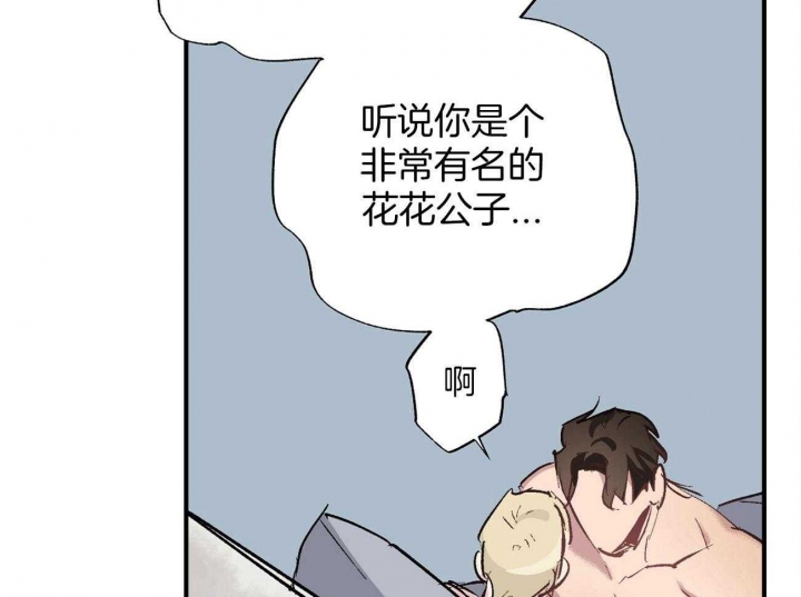 《伊甸园的魔法师》漫画最新章节第25话免费下拉式在线观看章节第【15】张图片