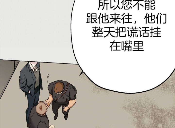 《伊甸园的魔法师》漫画最新章节第44话免费下拉式在线观看章节第【3】张图片