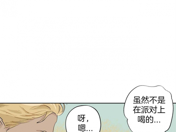 《伊甸园的魔法师》漫画最新章节第16话免费下拉式在线观看章节第【34】张图片