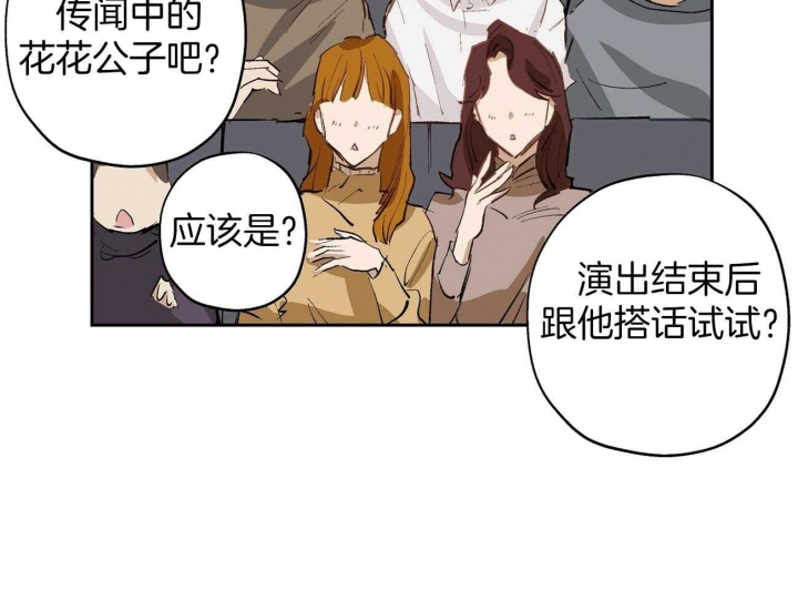 《伊甸园的魔法师》漫画最新章节第19话免费下拉式在线观看章节第【2】张图片