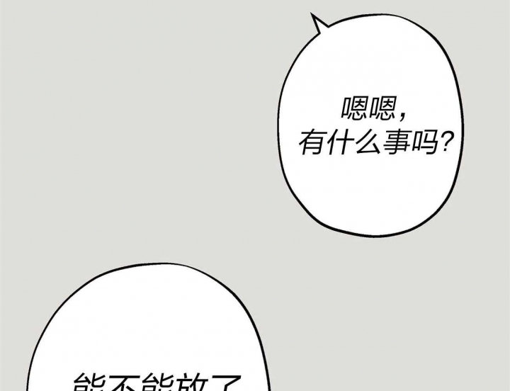 《伊甸园的魔法师》漫画最新章节第42话免费下拉式在线观看章节第【31】张图片