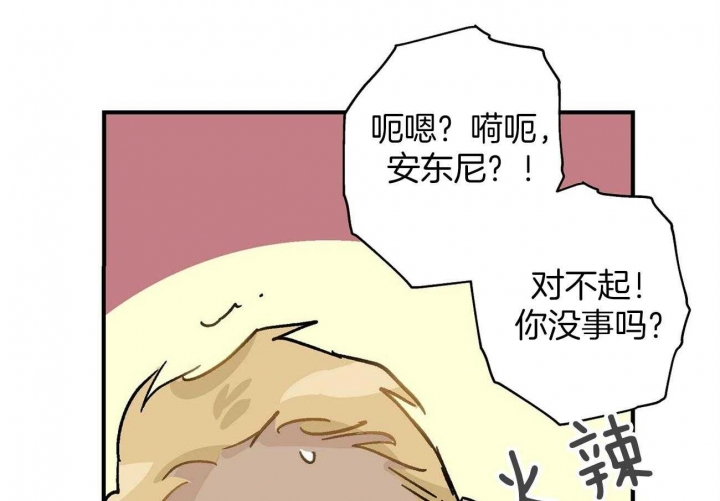 《伊甸园的魔法师》漫画最新章节第16话免费下拉式在线观看章节第【5】张图片