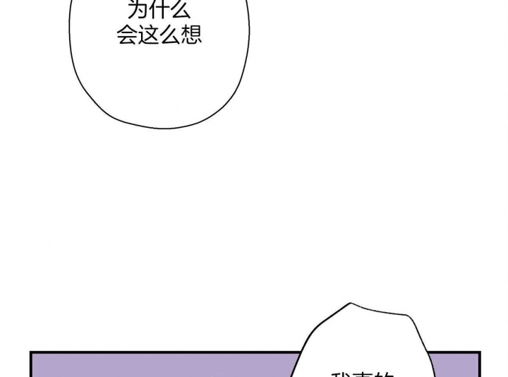 《伊甸园的魔法师》漫画最新章节第24话免费下拉式在线观看章节第【49】张图片