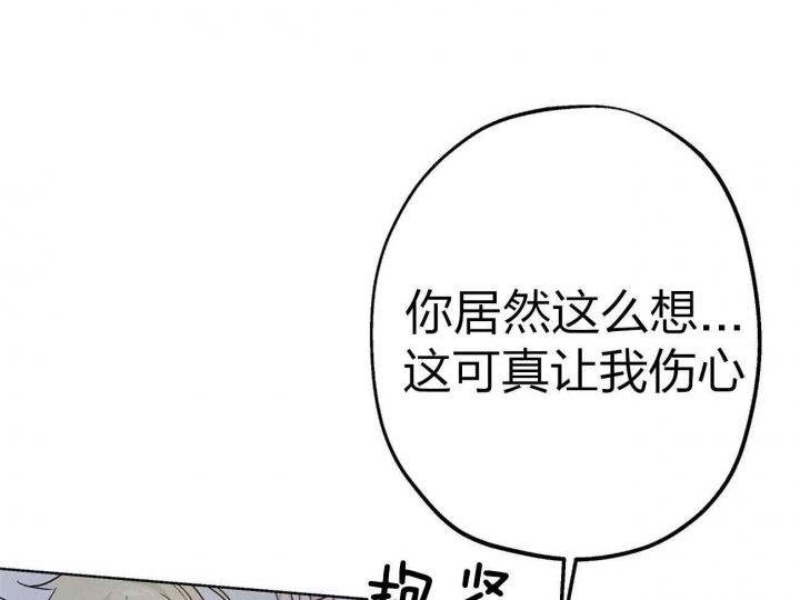 《伊甸园的魔法师》漫画最新章节第41话免费下拉式在线观看章节第【47】张图片