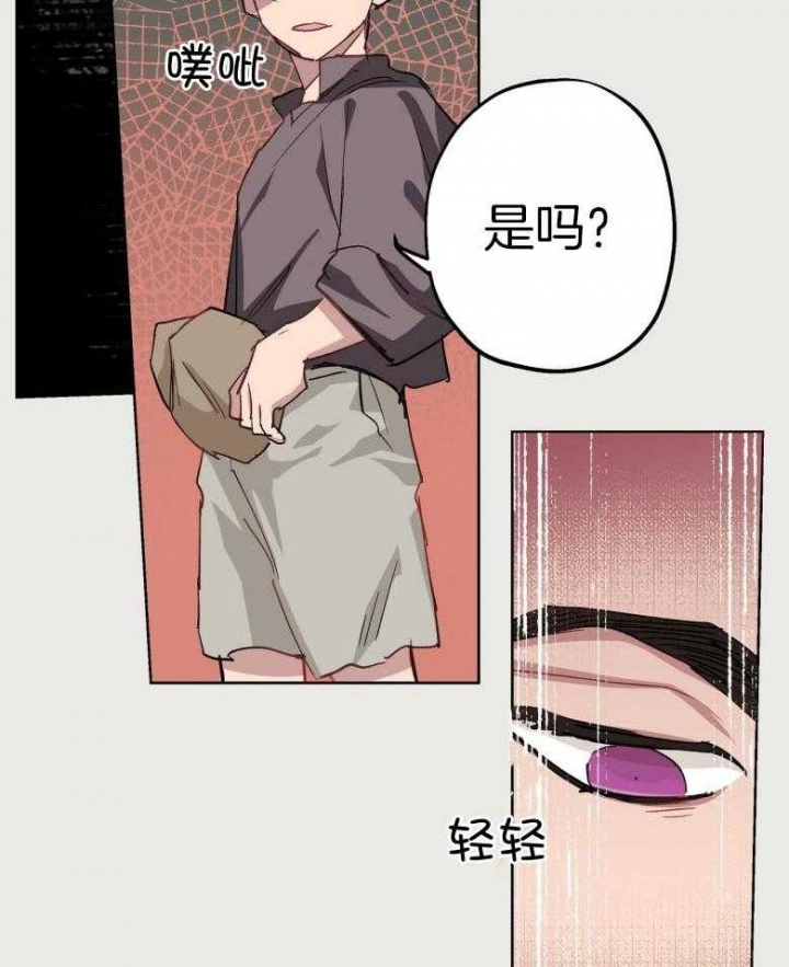 《伊甸园的魔法师》漫画最新章节第46话免费下拉式在线观看章节第【29】张图片