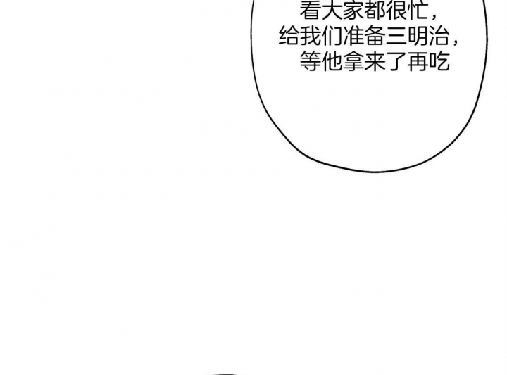 《伊甸园的魔法师》漫画最新章节第26话免费下拉式在线观看章节第【27】张图片