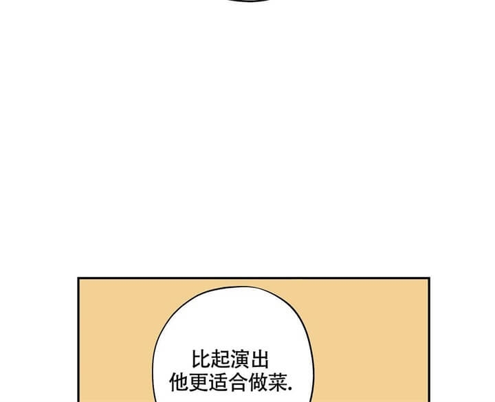 《伊甸园的魔法师》漫画最新章节第6话免费下拉式在线观看章节第【6】张图片