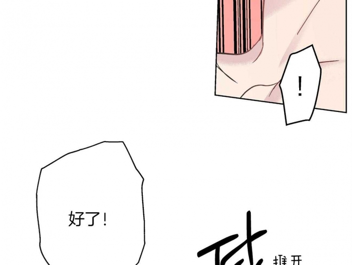 《伊甸园的魔法师》漫画最新章节第39话免费下拉式在线观看章节第【38】张图片