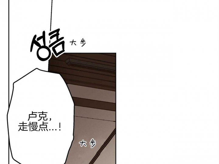 《伊甸园的魔法师》漫画最新章节第39话免费下拉式在线观看章节第【23】张图片