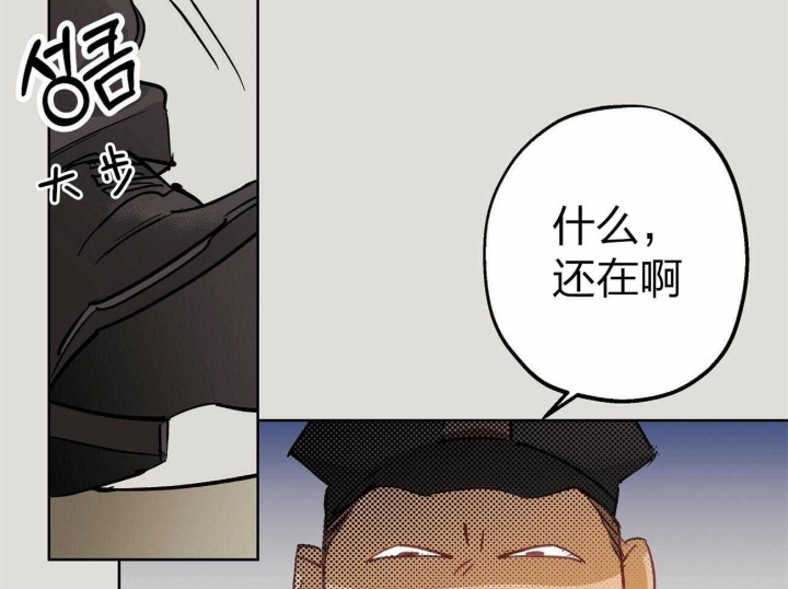 《伊甸园的魔法师》漫画最新章节第42话免费下拉式在线观看章节第【21】张图片