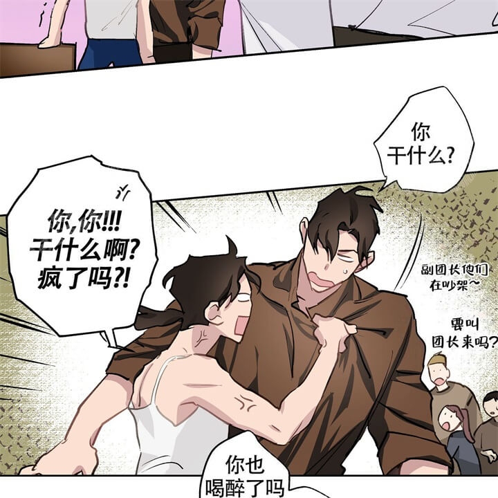 《伊甸园的魔法师》漫画最新章节第7话免费下拉式在线观看章节第【19】张图片