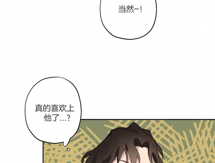 《伊甸园的魔法师》漫画最新章节第28话免费下拉式在线观看章节第【66】张图片