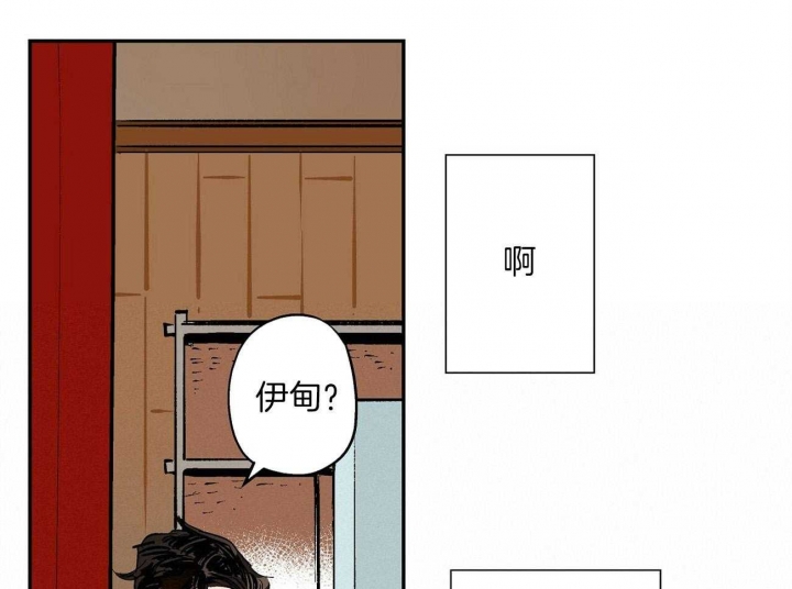 《伊甸园的魔法师》漫画最新章节第22话免费下拉式在线观看章节第【6】张图片