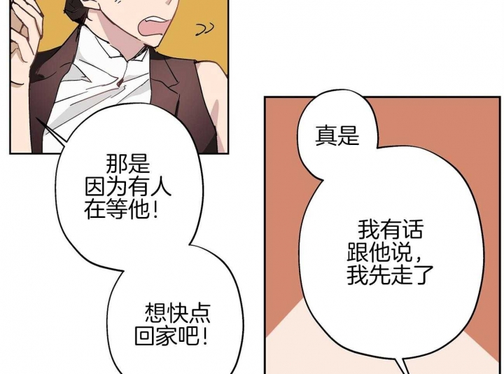 《伊甸园的魔法师》漫画最新章节第31话免费下拉式在线观看章节第【20】张图片