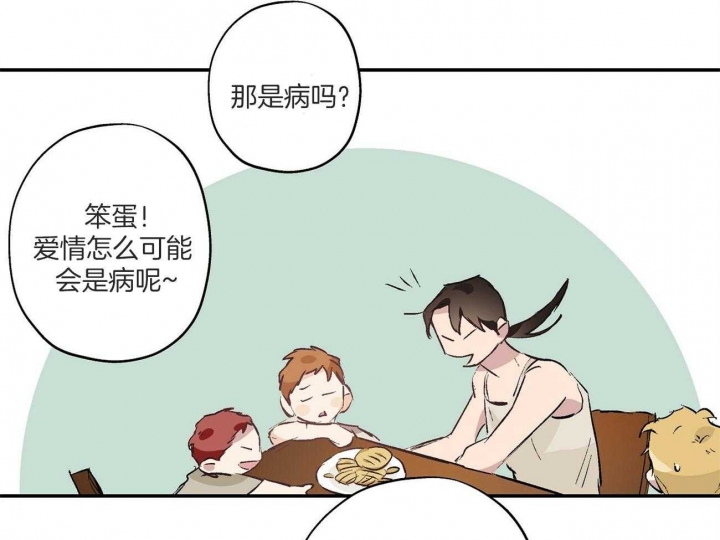 《伊甸园的魔法师》漫画最新章节第28话免费下拉式在线观看章节第【45】张图片