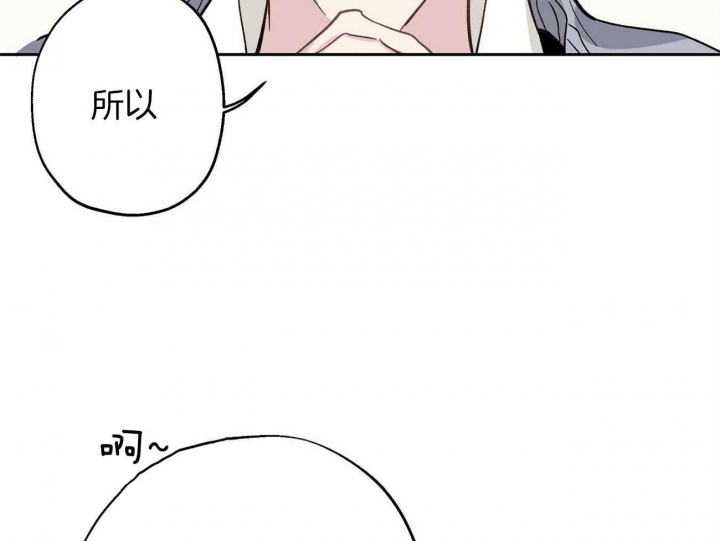 《伊甸园的魔法师》漫画最新章节第39话免费下拉式在线观看章节第【7】张图片