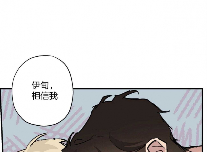 《伊甸园的魔法师》漫画最新章节第25话免费下拉式在线观看章节第【28】张图片